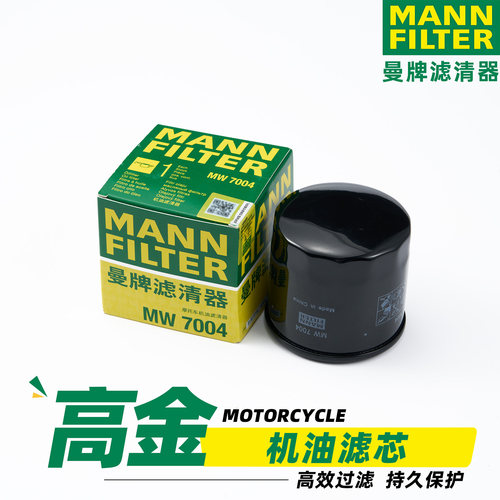 适用于高金GK500摩托车GK400 1200 Thor650 Hawk1000机油格滤芯