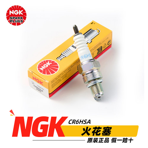 NGK摩托车火花塞CR6HSA CR6HIX原装原厂正品铱金火花塞