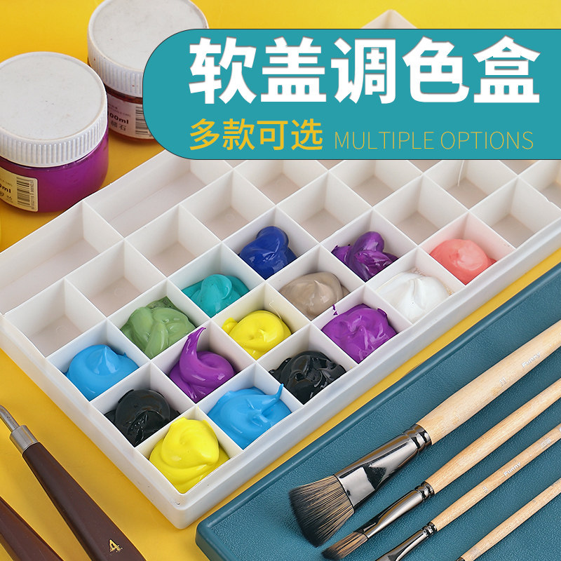 调色盒水粉盒水彩盒油画果冻颜料盒装美术颜料的透明盒子12格24格36格48格丙烯颜料保存保湿盒防漏隔层软盖