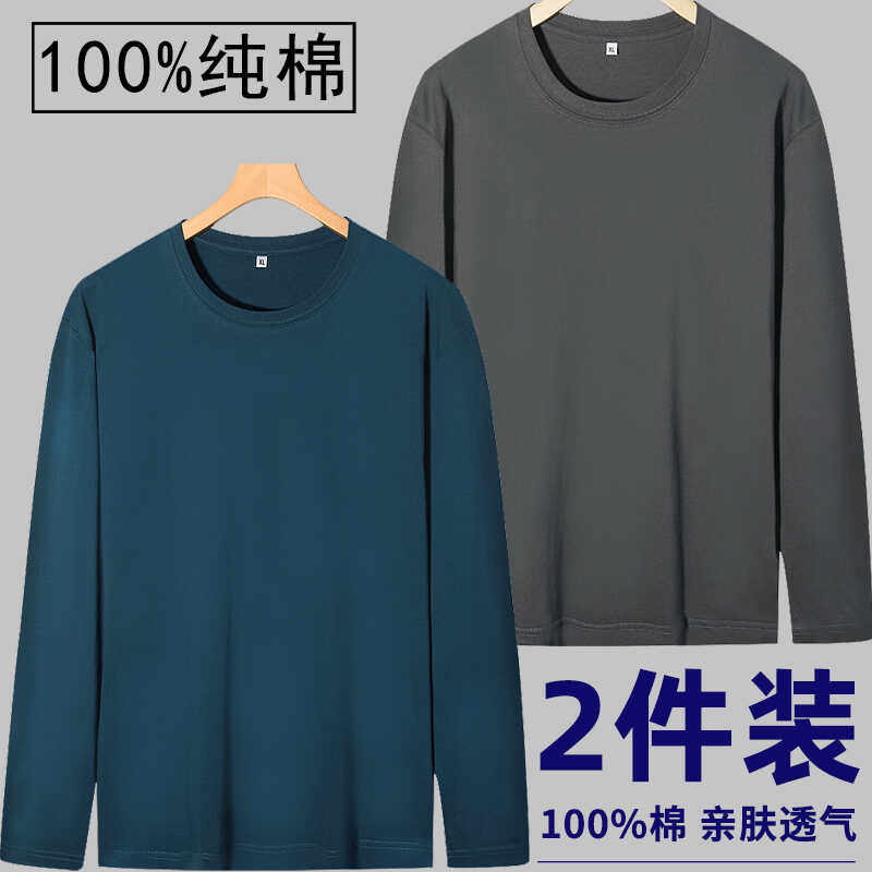 2024新款纯棉男士长袖T恤纯色白黑秋衣上衣男体桖秋季内搭打底衫