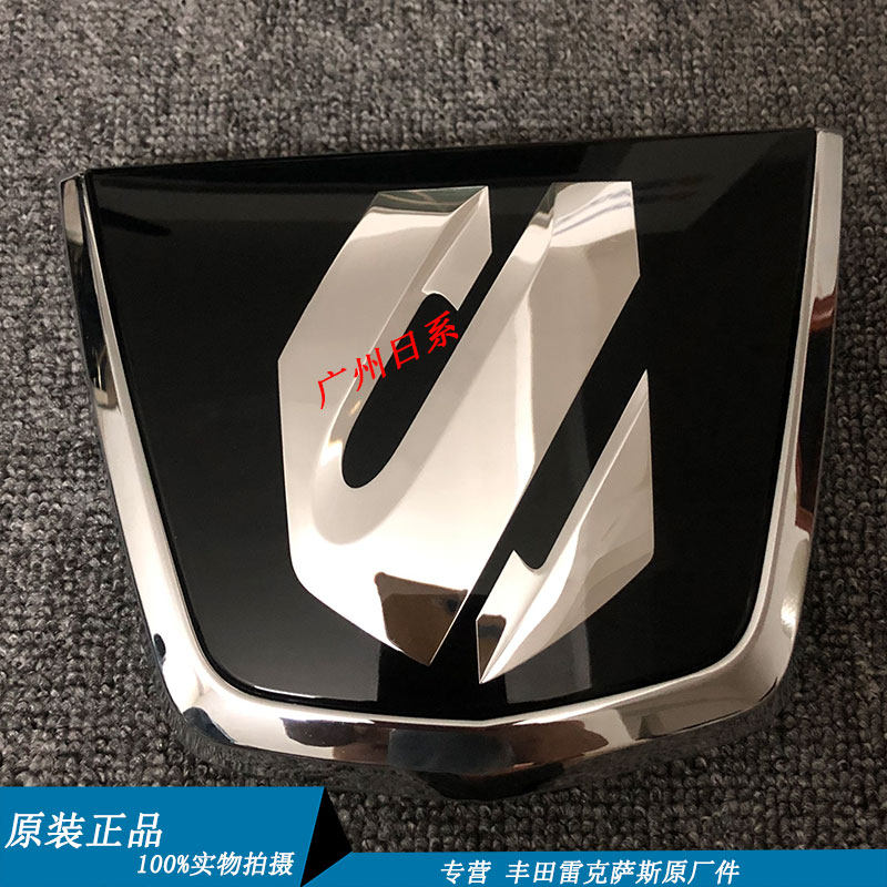 适用15-18埃尔法前杠中网标改装混合动力盾牌标升级中网车标原厂