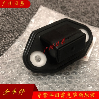 雷克萨斯后备箱开关行李箱开关