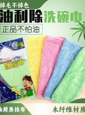 正品油利除加厚不粘油专用洗碗巾加大纤维洗碗布吸水厨房家用抹布