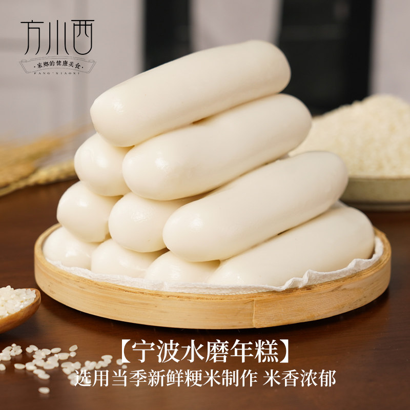 宁波慈溪手工年糕水磨年糕溪口特产年糕 年糕 炒年糕火锅食材配菜