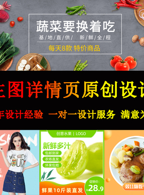 美团图片制作淘宝拼多多电商店铺装修主图详情页设计P图美工包月