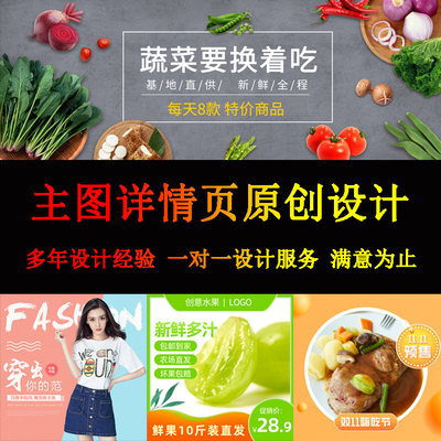 美团图片制作淘宝拼多多电商店铺装修主图详情页设计P图美工包月