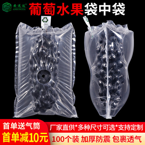 葡萄打孔防震缓冲充气袋