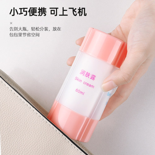 便携洗护套装补水化妆品分装瓶