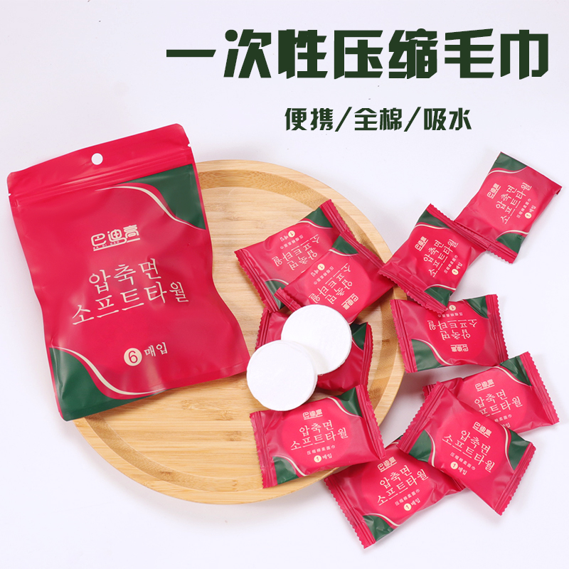 压缩毛巾旅行装加厚一次性洗脸