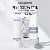 九籬畔神經(jīng)酰胺特護乳敏肌初階