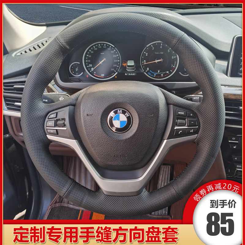 宝马X5专用方向盘套X5X3X65系525li新3系328li E70E60E90吸汗把套