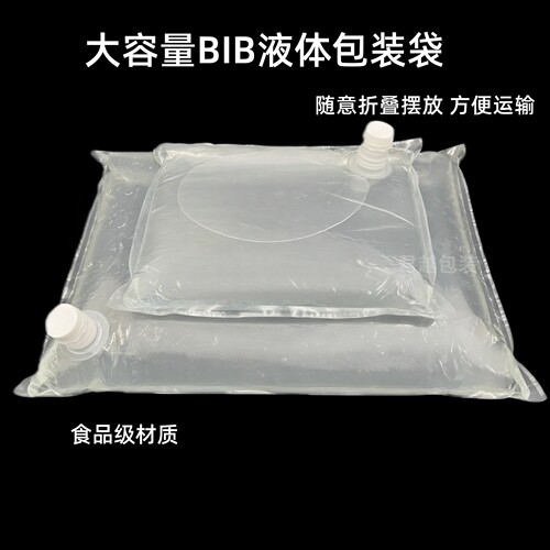 液体盒中袋油袋食品级20个包邮