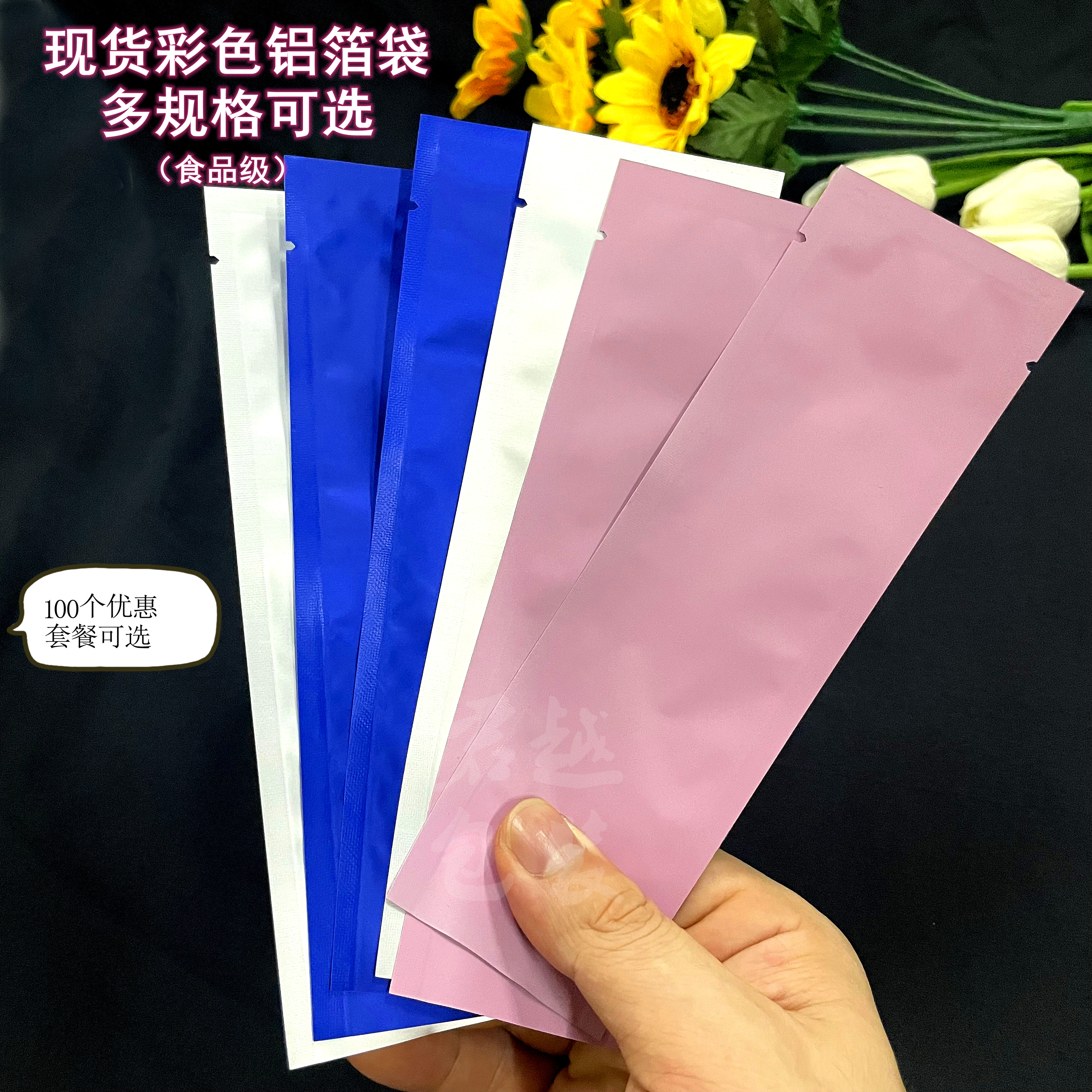 妇科凝胶水光针铝箔包装袋护肤化妆品细长条平口袋加厚半透明封口