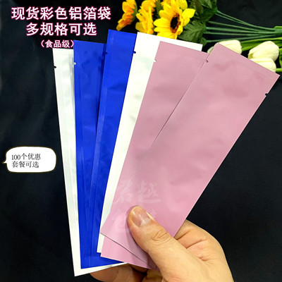 条形袋凝胶加厚封口水光针铝箔
