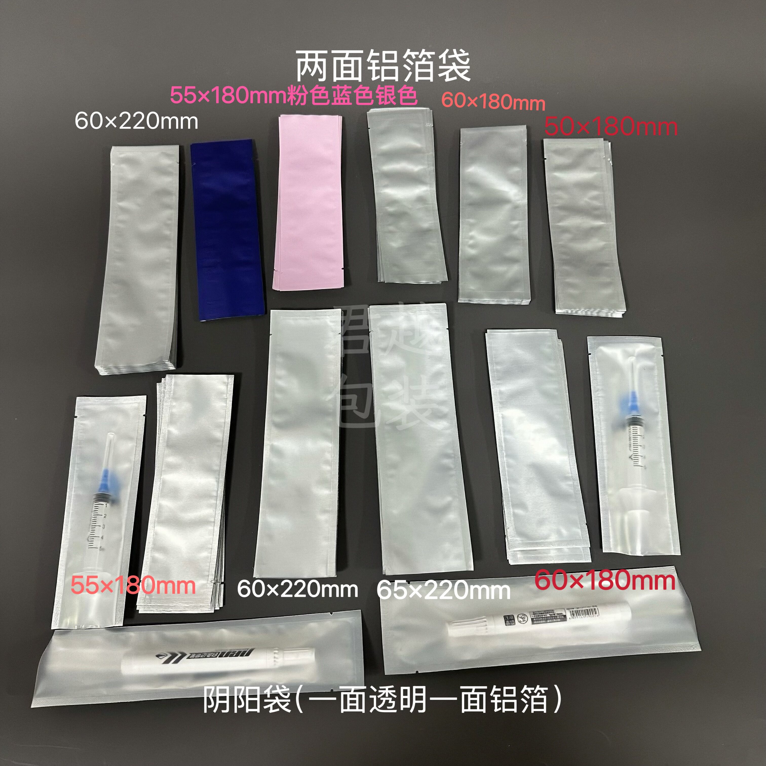 妇科凝胶水光针铝箔包装袋护肤化妆品细长条平口袋加厚半透明封口