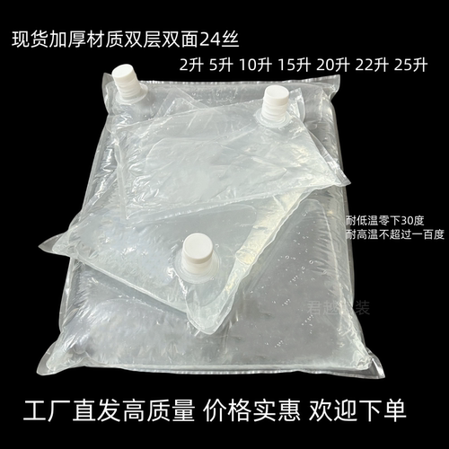 液体盒中袋加厚材质油袋10升20kg