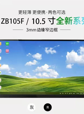 10.5寸超薄高清窄边便携显示器非触摸PS4手机外接有线投屏电脑屏