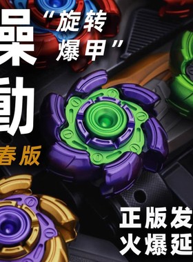 GoBigger青春版噪动EDC指尖陀螺合金材质随身减解压把玩变形玩具