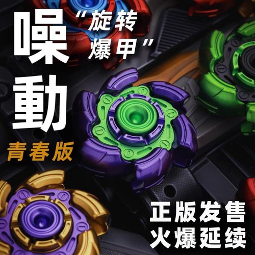 GoBiggeR青春版噪动EDC指尖陀螺合金材质随身减解压把玩变形玩具