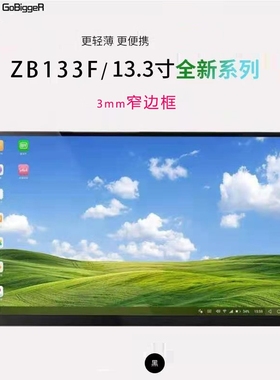 Gobigger133寸非触摸便携式显示器switch手机PS5笔记本电脑外接屏