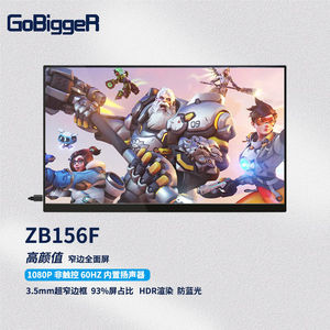 Gobigger便携显示器窄边框