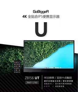 GoBigger15.6英寸分屏便携显示器ZB156UT触控摸式屏幕显示PS副屏