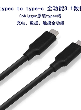 手机投屏双头typec转type-c  gen2数据线一线通连接便携屏