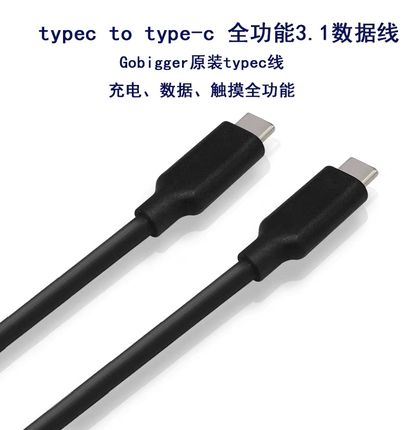 手机投屏双头typec转type-c  gen2数据线一线通连接便携屏