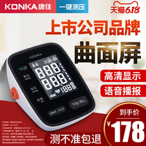 Kangjia blood pressure measuring instrument table for household high precision automatic electronic measurement of hypertension