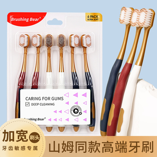 品牌官方旗舰店正品 软毛牙刷宽头男女士专用成人高端山姆同款 家用