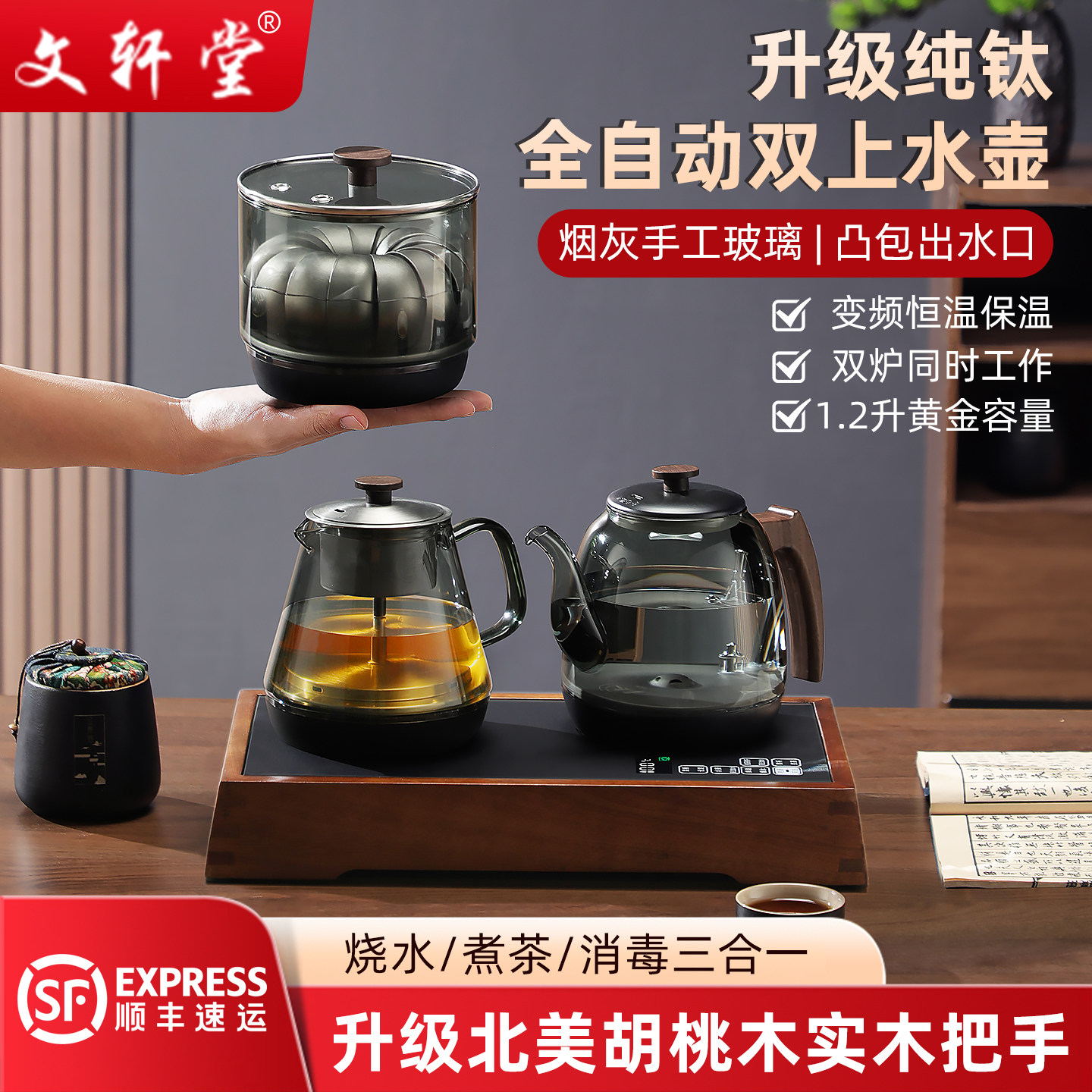 全自动上水电热水壶泡茶烧水壶图片