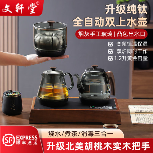 全自动上水电热水壶泡茶烧水壶