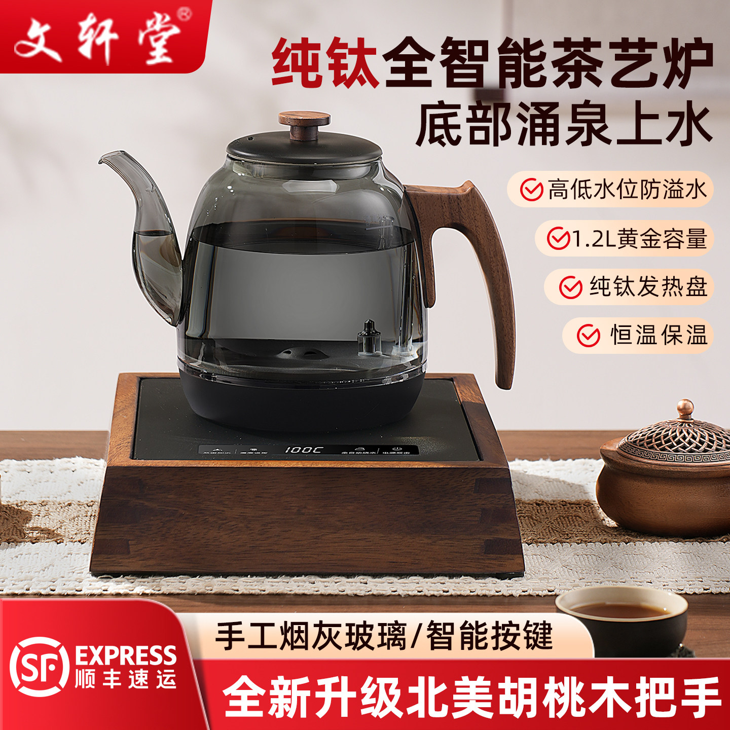 纯钛全自动烧水壶泡茶专用电热壶烟灰玻璃烧水壶自动上水带防溢水