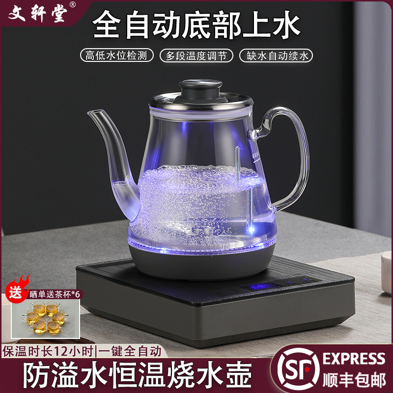 底部自动上水电热烧水壶泡茶专用抽水All防溢水烧水壶恒温泡茶炉