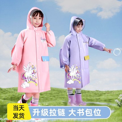 2024新款儿童雨衣宝宝男孩男童女童女孩小孩幼儿园小学生专用雨披