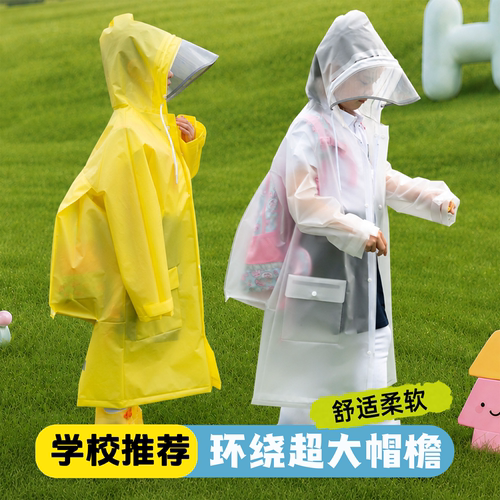 2026新款儿童雨衣男童小孩宝宝幼儿园小女孩便携雨披小学生专用