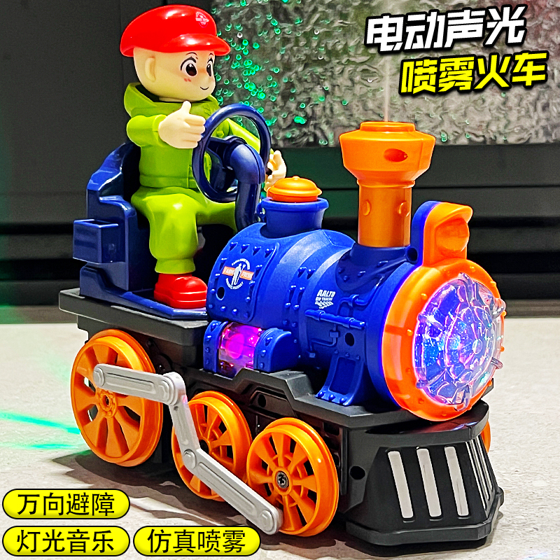 男孩2025新款玩具车电动喷雾火车