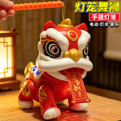 儿童手提灯笼玩具电动贺岁舞狮