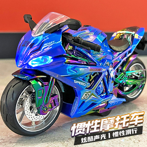 儿童摩托车模型三四五0-1宝宝3岁