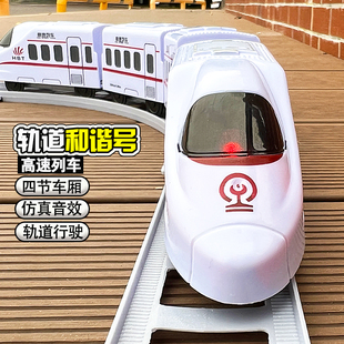 宝宝电动轨道和谐号玩具儿童1一2岁3益智力两周半三男孩6女孩礼物