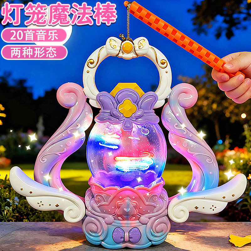 女孩子灯笼玩具儿童手提花灯电动发光音乐魔法棒男女童中秋节礼物