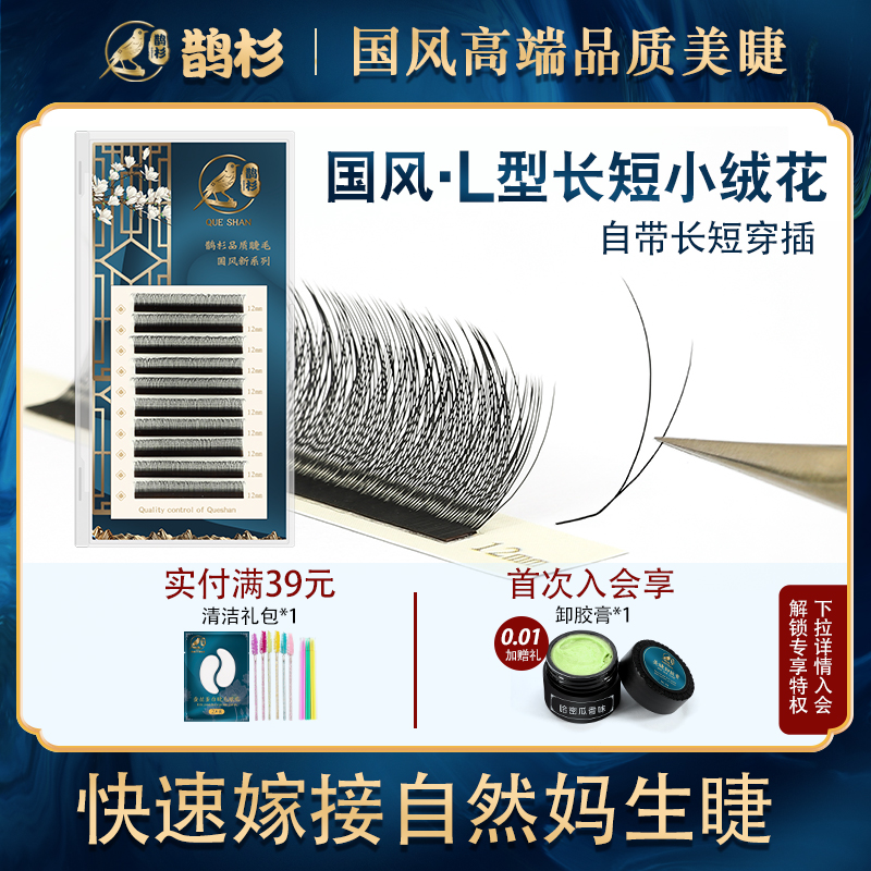 潮流精品，品质保证