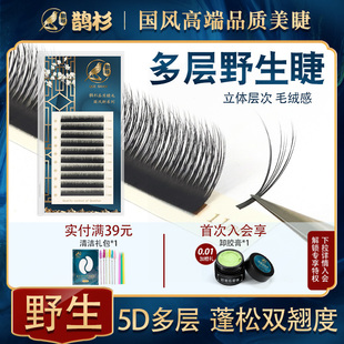 鹊杉新款 立体超柔软山茶花假睫毛美睫店专用 5D多层野生蓬松漫画款