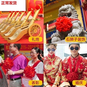 结婚礼绣球大红花球光荣手牵花十字披红绸布新郎古装中式婚庆道具