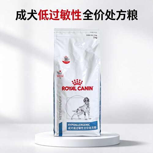 皇家成犬通用处方粮低敏狗粮全价