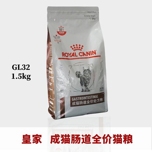 皇家GI32成猫肠道全价猫粮