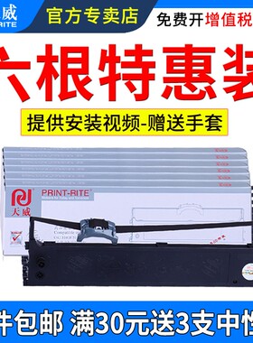 天威适用OKI5100F色带架5150F 5500F 7700F色带芯5200F 5600F 5700F 7000F 7500F针式打印机色带盒框架盒条芯