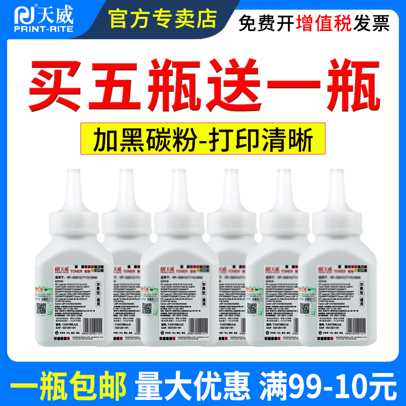 每99立减10元，优惠叠加，天威40年专注耗材