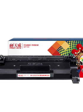 天威适用惠普M305DN硒鼓M429DW