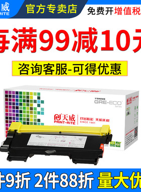 天威适用兄弟MFC7360硒鼓TN2215粉盒DR2250 HL2240D 7470D 7057 TN2225 联想M7400 lj2400l打印机lt2441墨盒